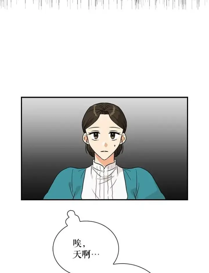 漫画《反派的继母》117.改善治安第32张图