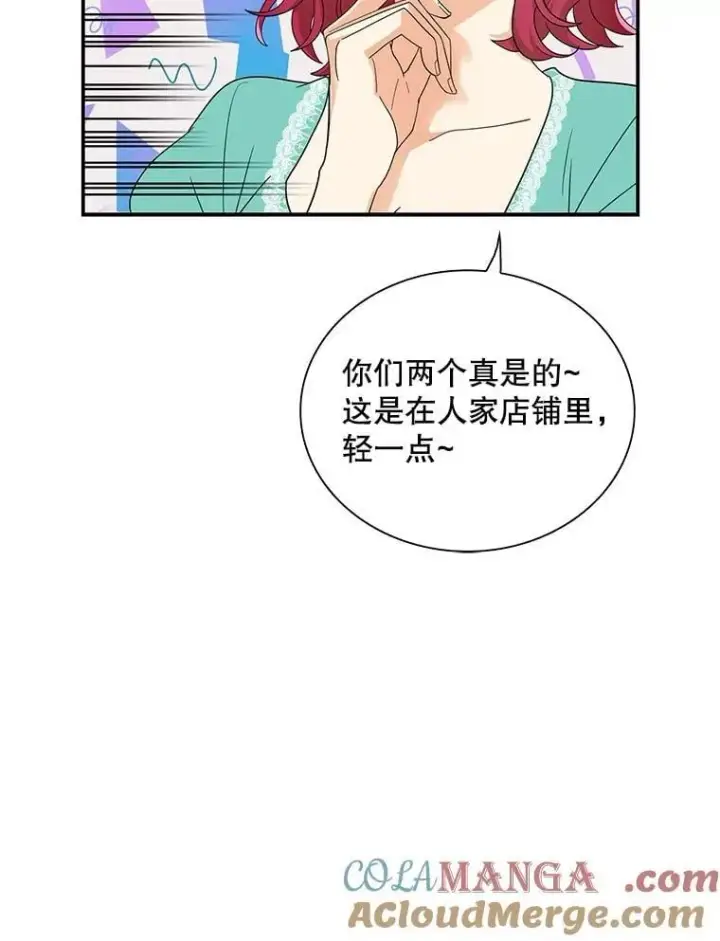 漫画《反派的继母》117.改善治安第40张图