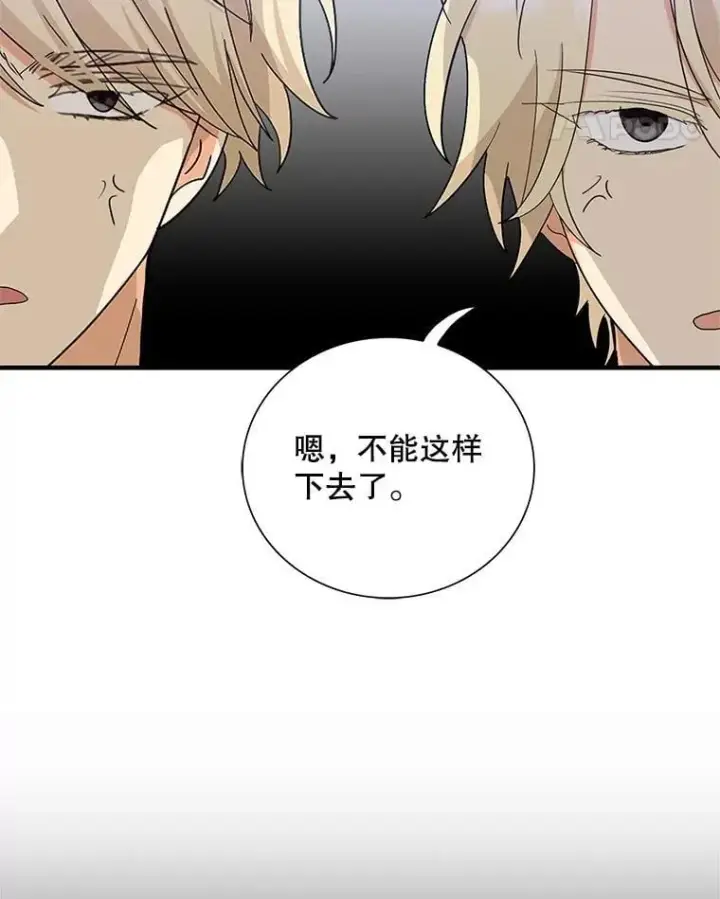 漫画《反派的继母》117.改善治安第45张图