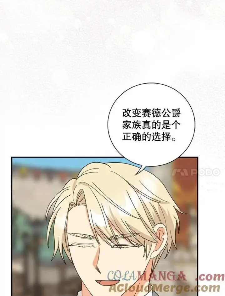 漫画《反派的继母》117.改善治安第58张图