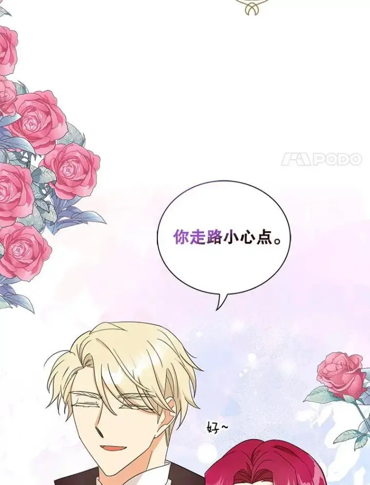 漫画《反派的继母》117.改善治安第68张图