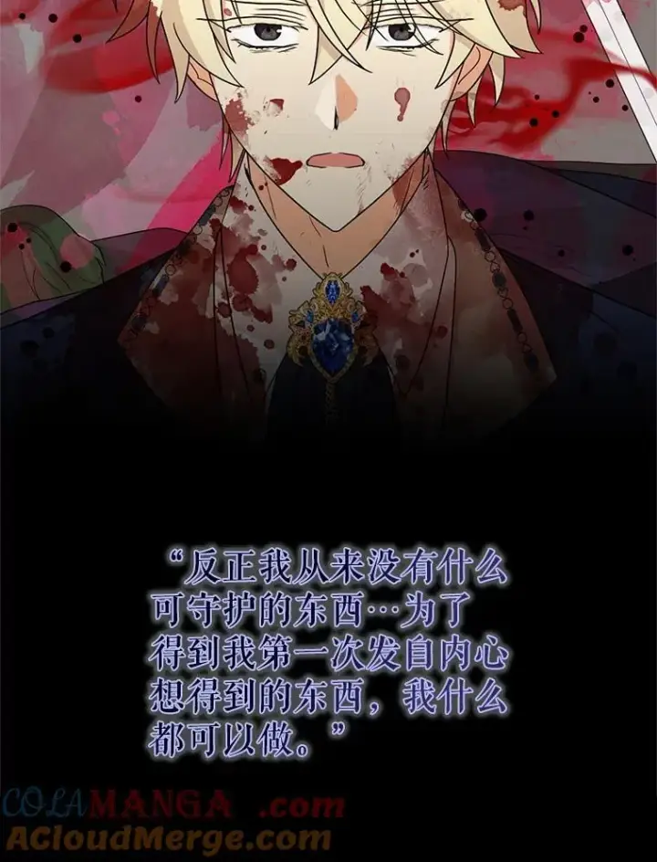 漫画《反派的继母》117.改善治安第76张图