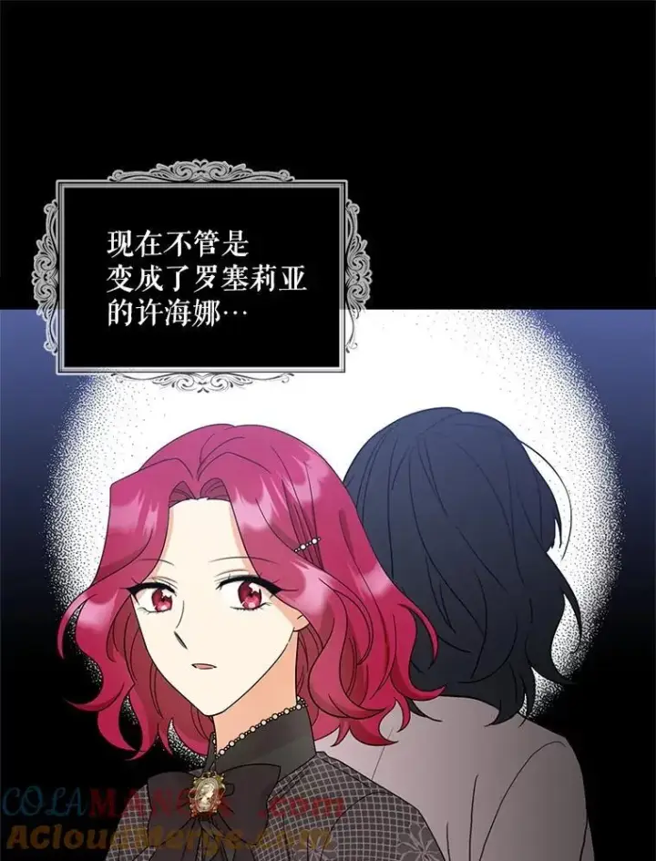 漫画《反派的继母》117.改善治安第79张图
