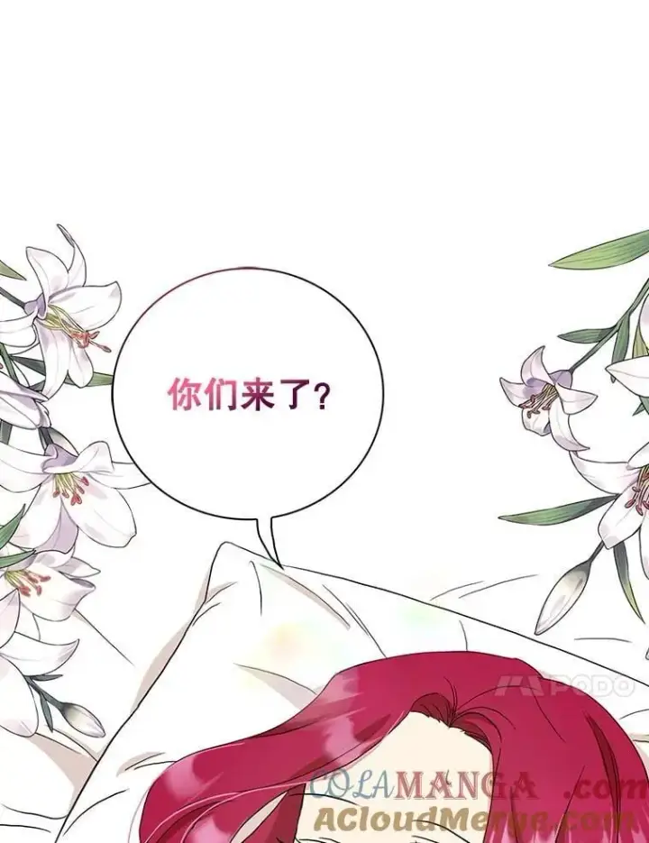 漫画《反派的继母》118.孩子出生第10张图
