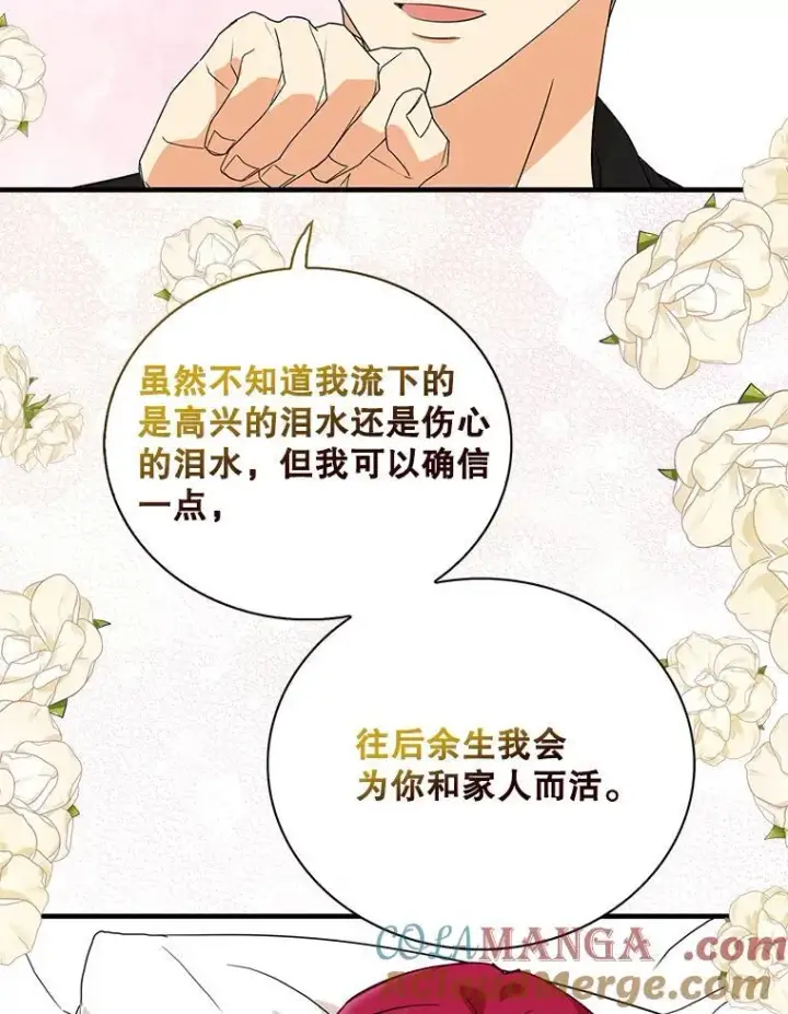漫画《反派的继母》118.孩子出生第25张图