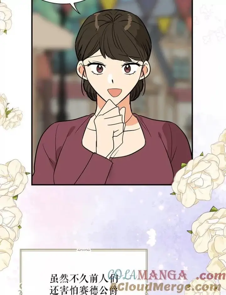 漫画《反派的继母》118.孩子出生第58张图