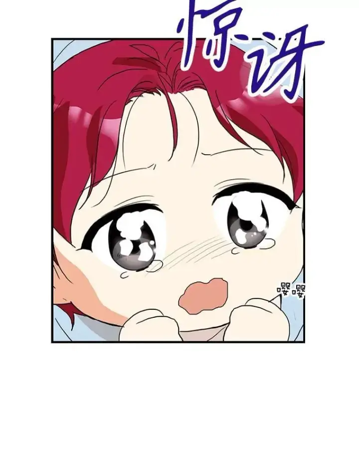 漫画《反派的继母》119.夫妻独处第33张图