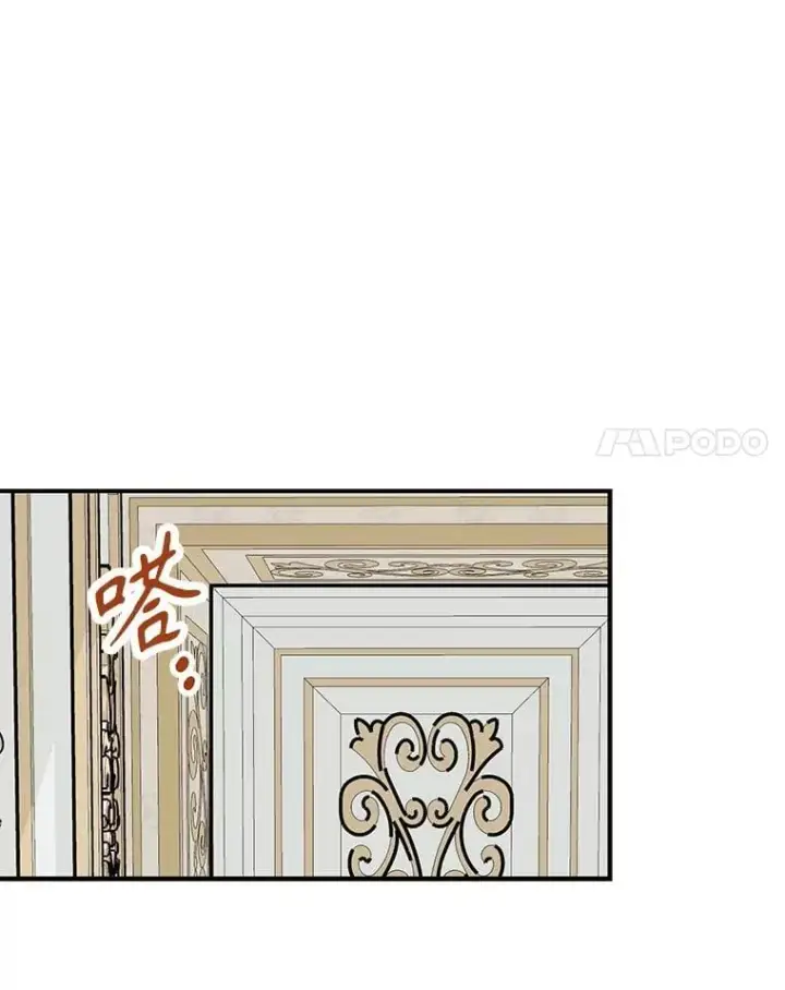 漫画《反派的继母》119.夫妻独处第54张图