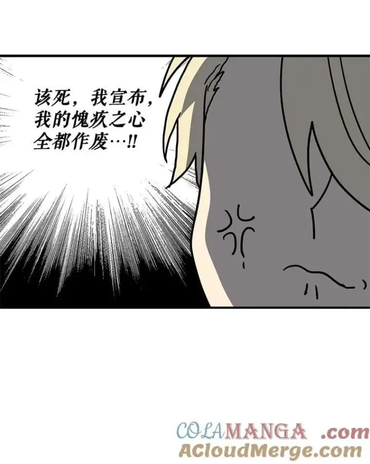 漫画《反派的继母》120.孩子的第一次第40张图