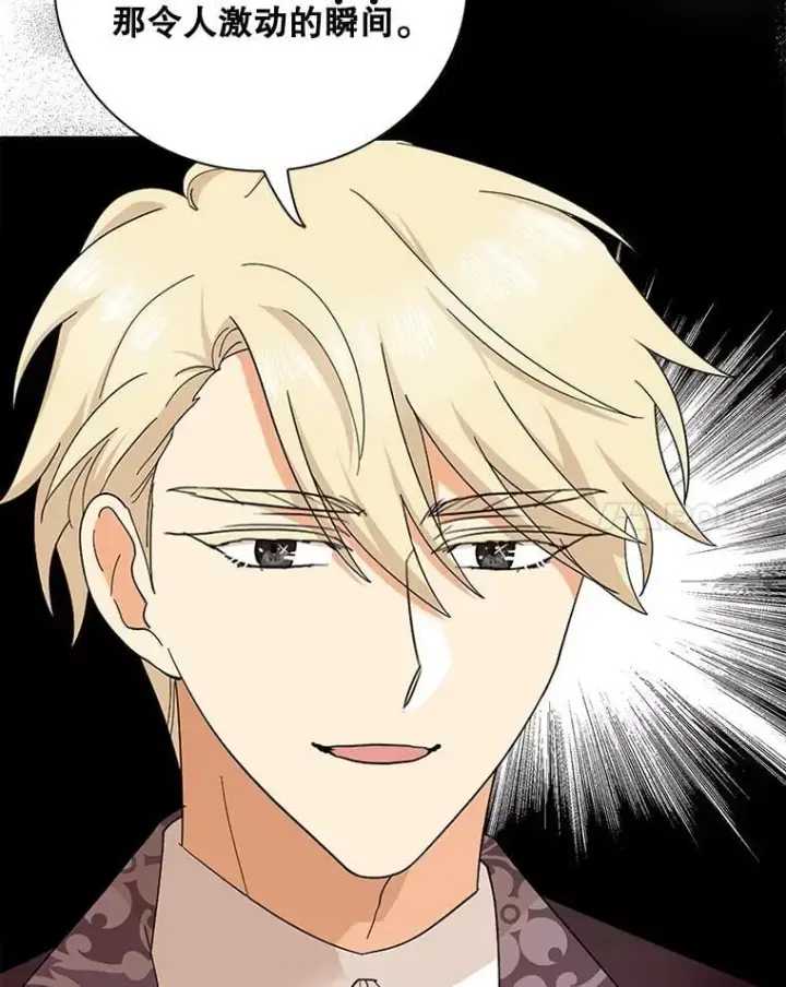漫画《反派的继母》120.孩子的第一次第44张图