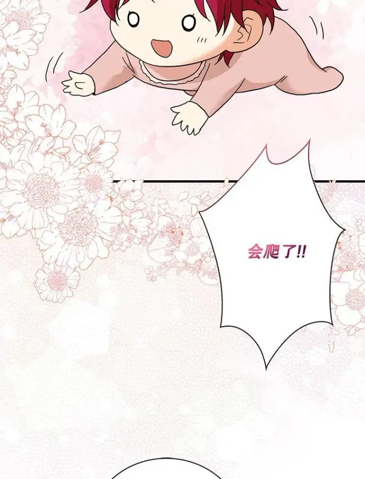 漫画《反派的继母》120.孩子的第一次第72张图
