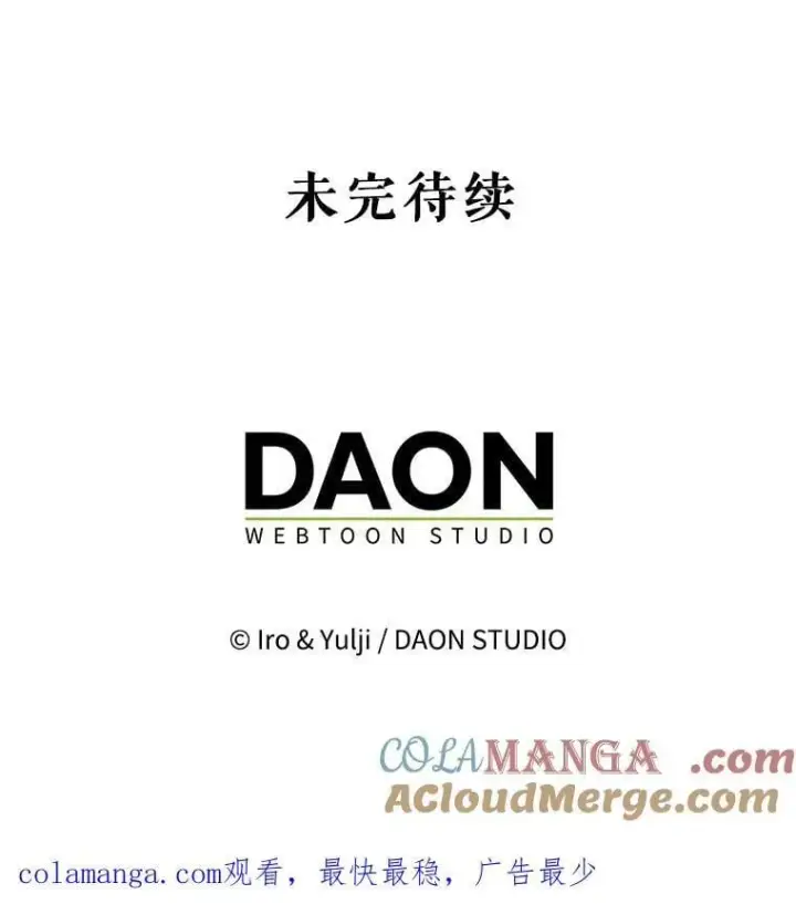 漫画《反派的继母》120.孩子的第一次第85张图