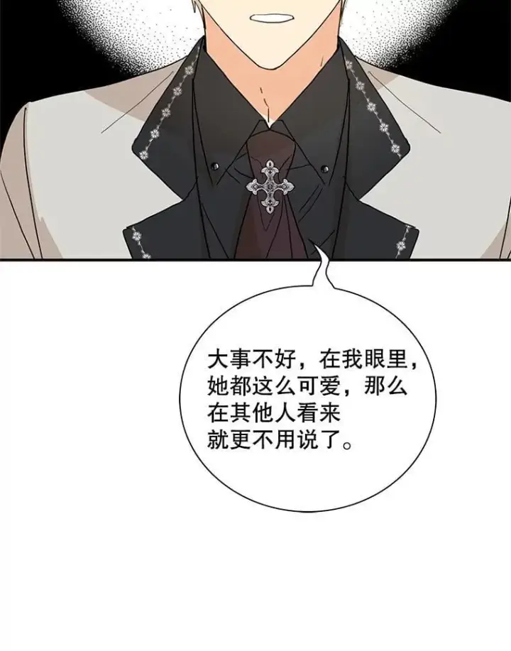 漫画《反派的继母》121.叫妈妈第47张图