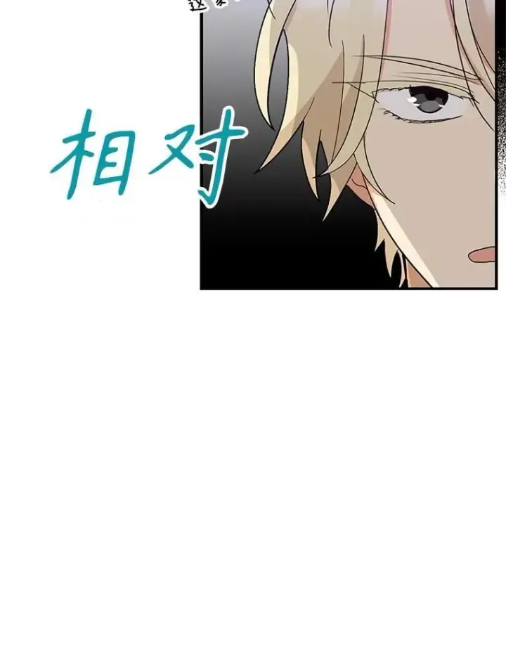 漫画《反派的继母》121.叫妈妈第59张图