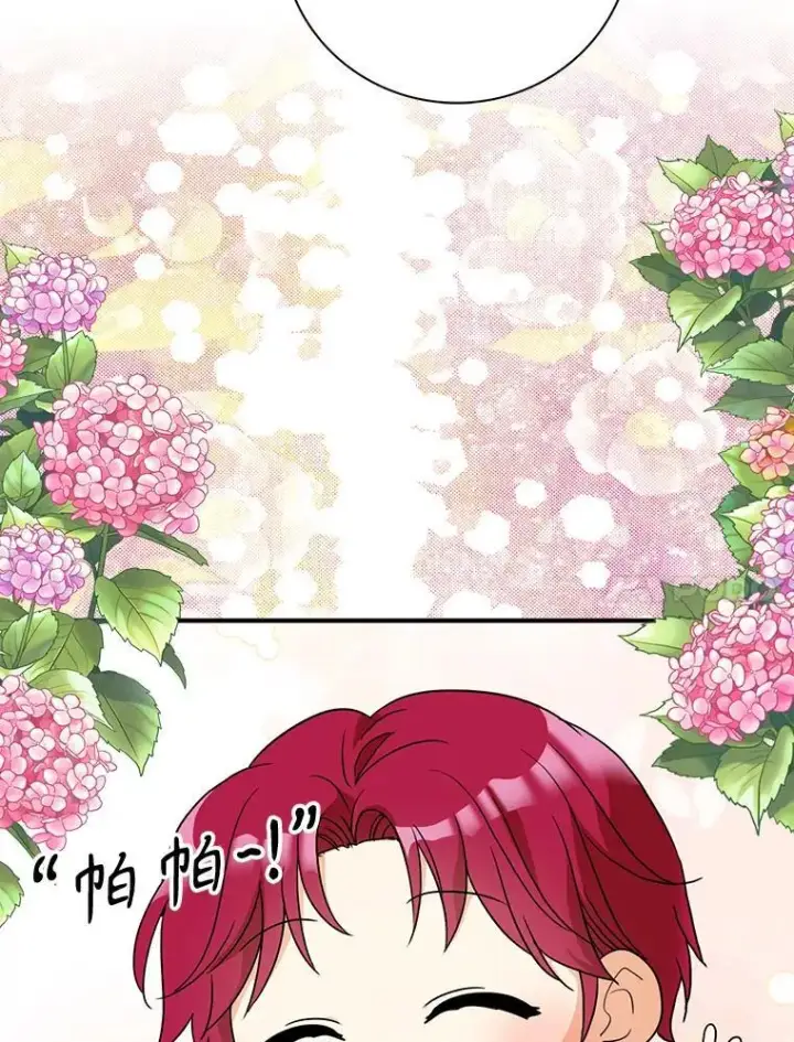 漫画《反派的继母》122.第二个对手第21张图