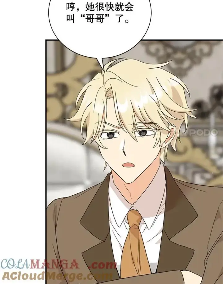 漫画《反派的继母》122.第二个对手第31张图