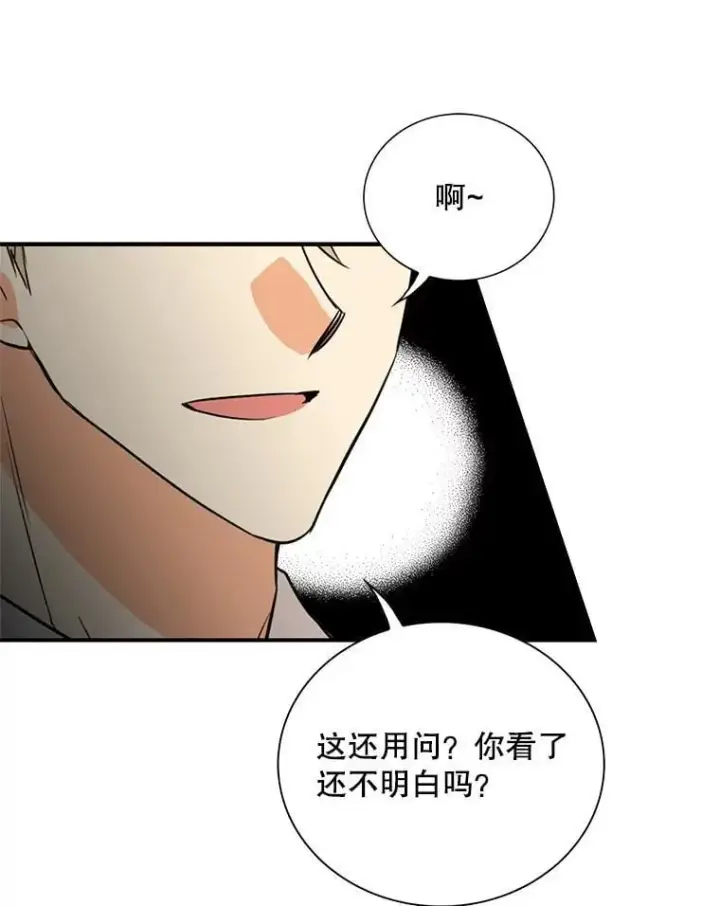漫画《反派的继母》122.第二个对手第68张图