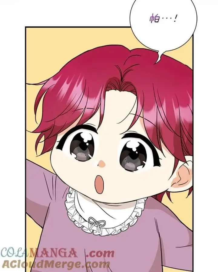 漫画《反派的继母》123.叫出名字第13张图