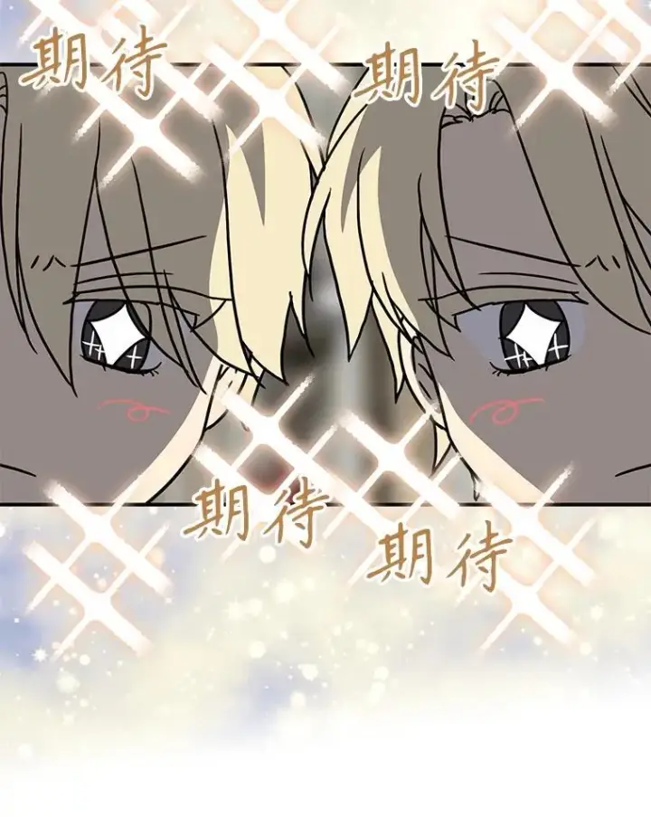 漫画《反派的继母》123.叫出名字第32张图
