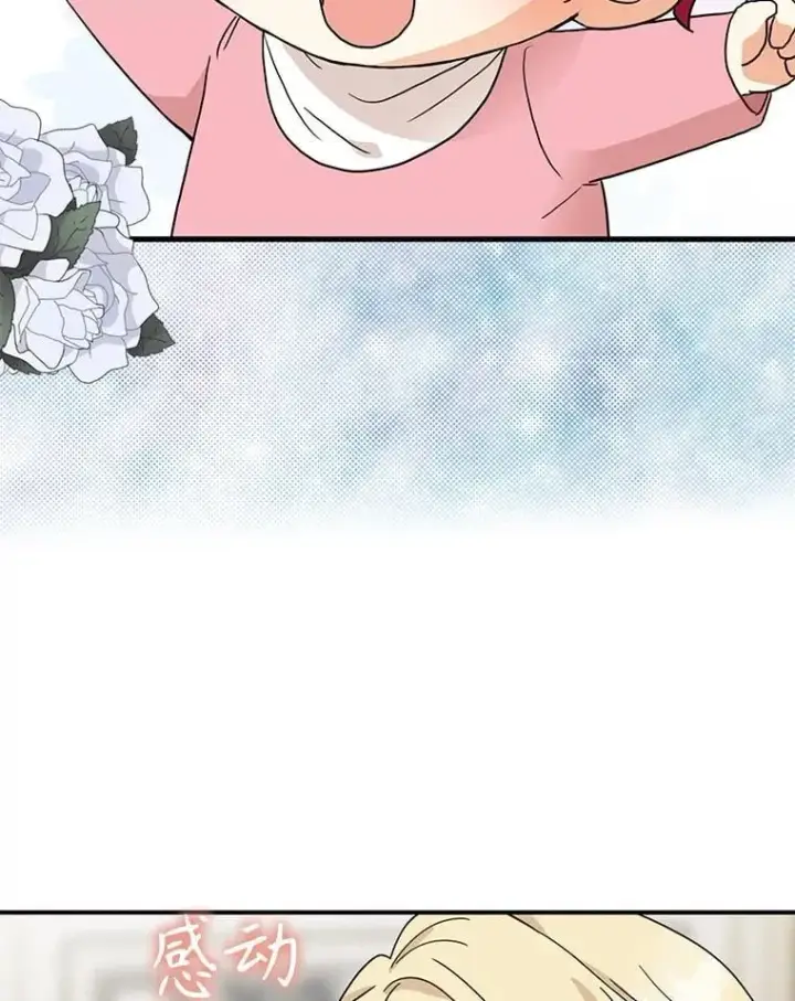 漫画《反派的继母》123.叫出名字第69张图
