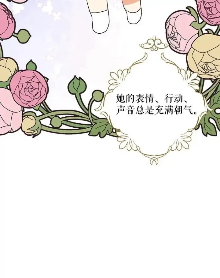 漫画《反派的继母》123.叫出名字第78张图
