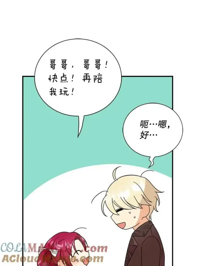 漫画《反派的继母》124.精力充沛的小孩第25张图