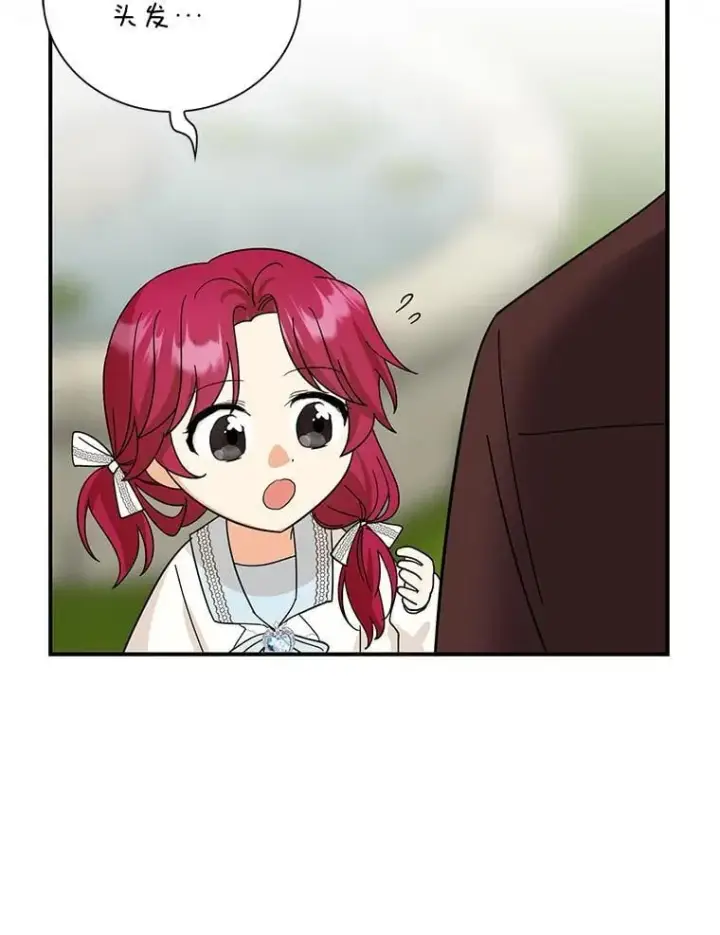 漫画《反派的继母》124.精力充沛的小孩第30张图