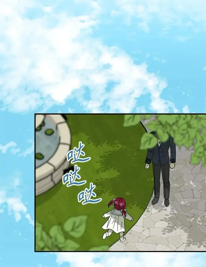 漫画《反派的继母》124.精力充沛的小孩第33张图