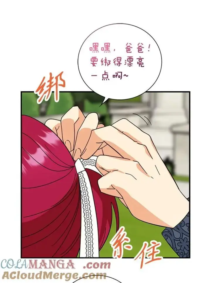 漫画《反派的继母》124.精力充沛的小孩第40张图