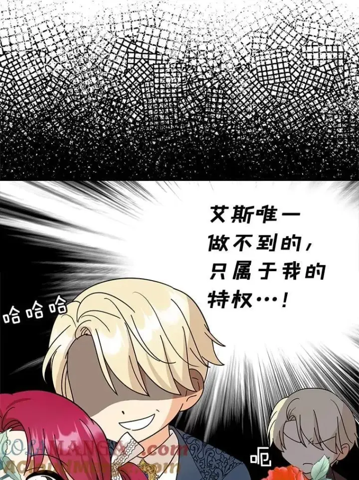 漫画《反派的继母》124.精力充沛的小孩第43张图