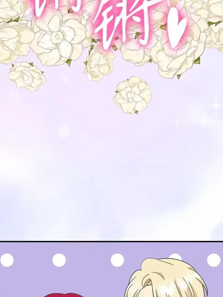 漫画《反派的继母》124.精力充沛的小孩第72张图