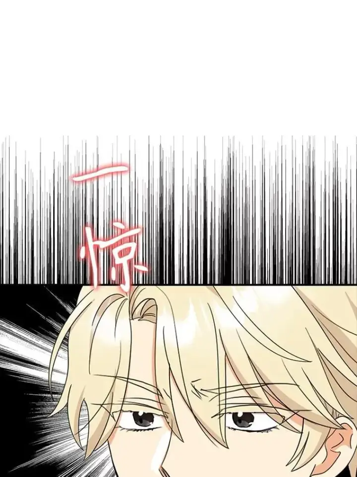 漫画《反派的继母》125.争夺陪睡权第17张图