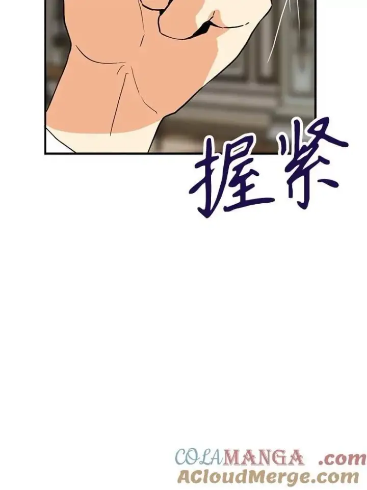 漫画《反派的继母》125.争夺陪睡权第25张图