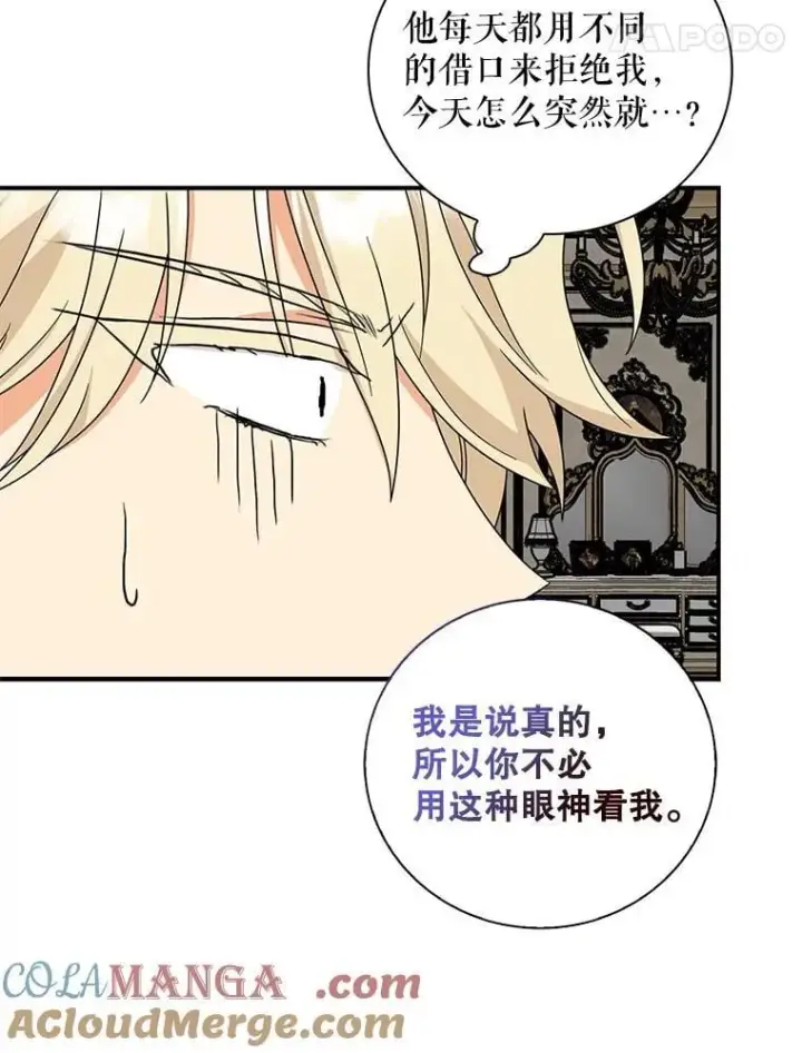 漫画《反派的继母》125.争夺陪睡权第31张图