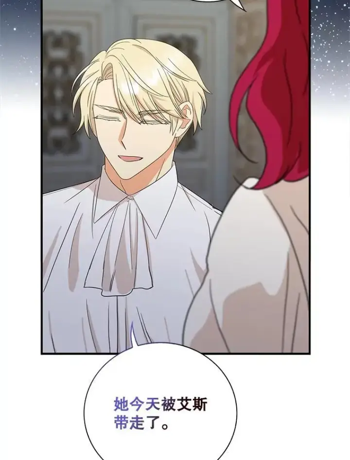 漫画《反派的继母》125.争夺陪睡权第36张图