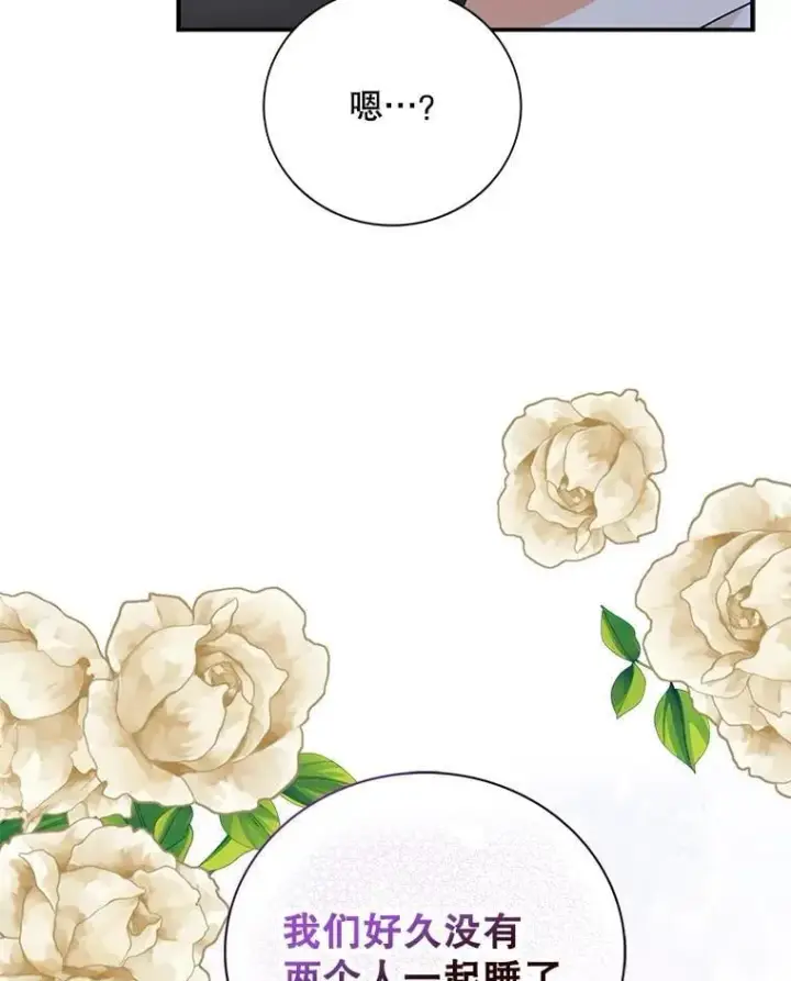 漫画《反派的继母》125.争夺陪睡权第41张图