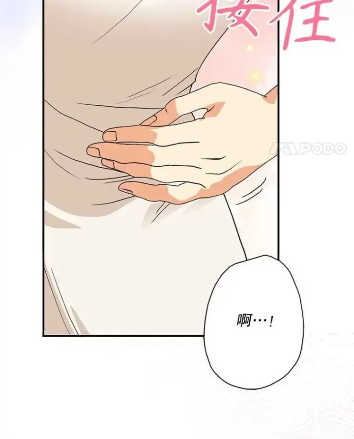 漫画《反派的继母》125.争夺陪睡权第44张图