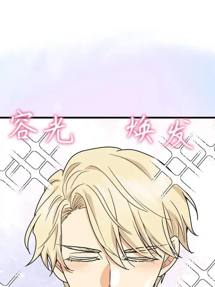 漫画《反派的继母》125.争夺陪睡权第65张图