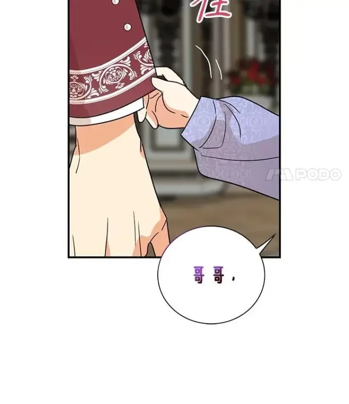 漫画《反派的继母》126.入宫第11张图