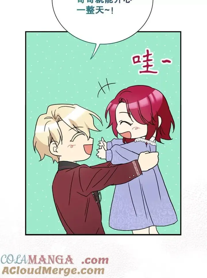 漫画《反派的继母》126.入宫第19张图