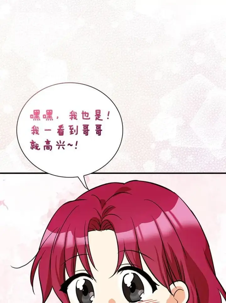 漫画《反派的继母》126.入宫第20张图