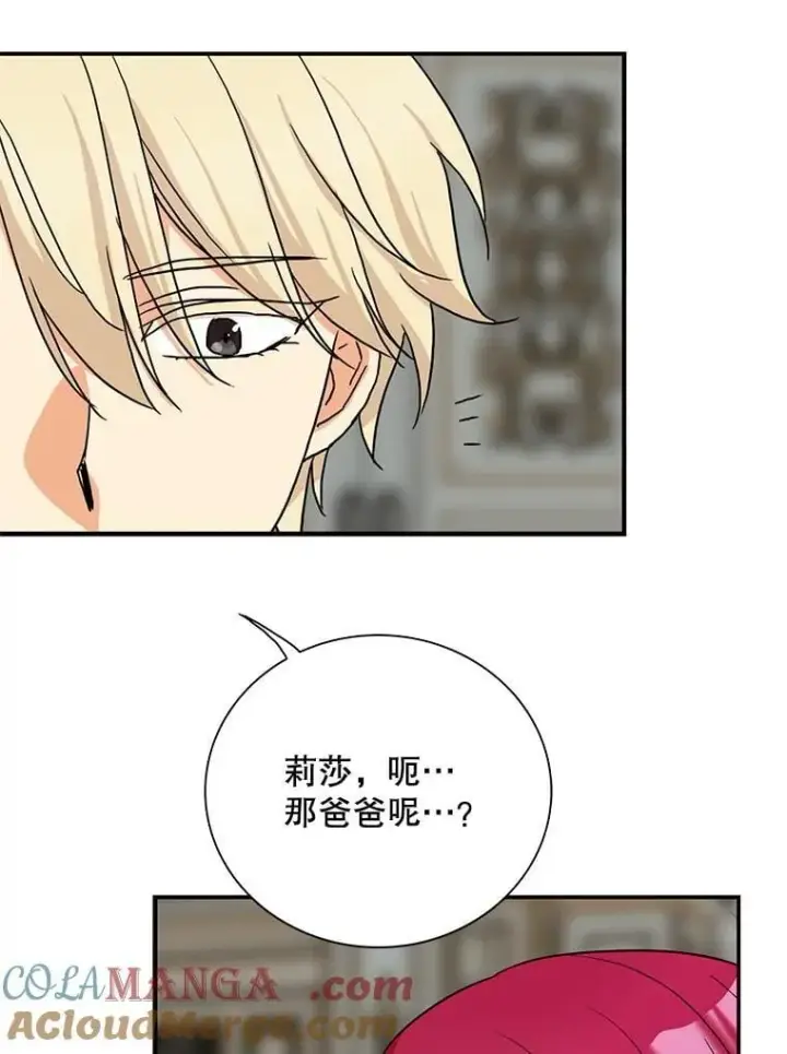 漫画《反派的继母》126.入宫第22张图