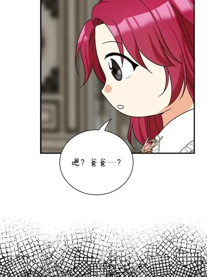 漫画《反派的继母》126.入宫第23张图