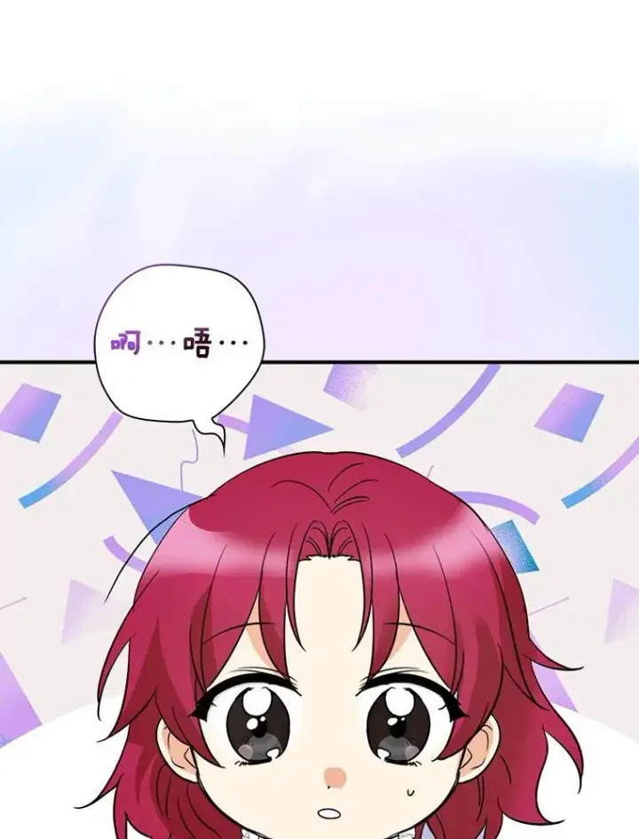 漫画《反派的继母》126.入宫第26张图