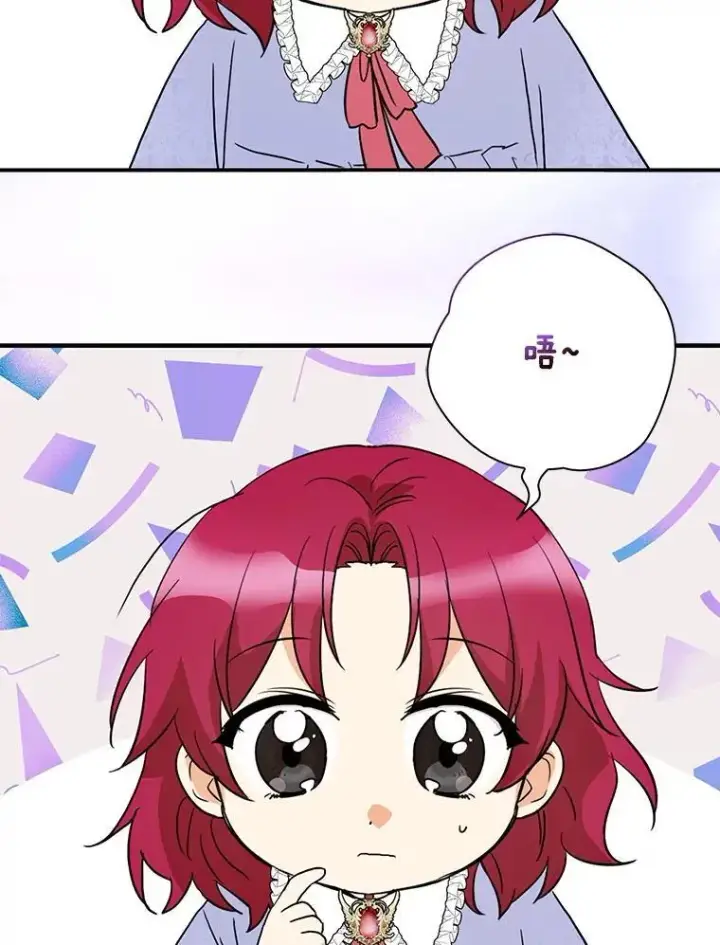 漫画《反派的继母》126.入宫第27张图