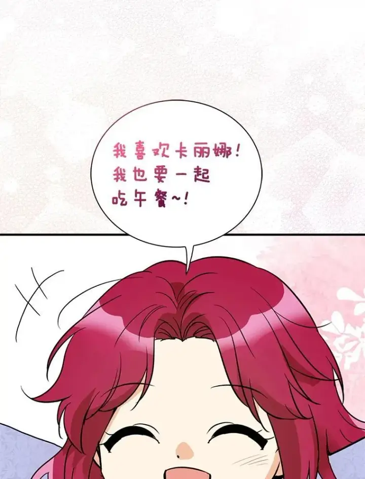 漫画《反派的继母》126.入宫第30张图