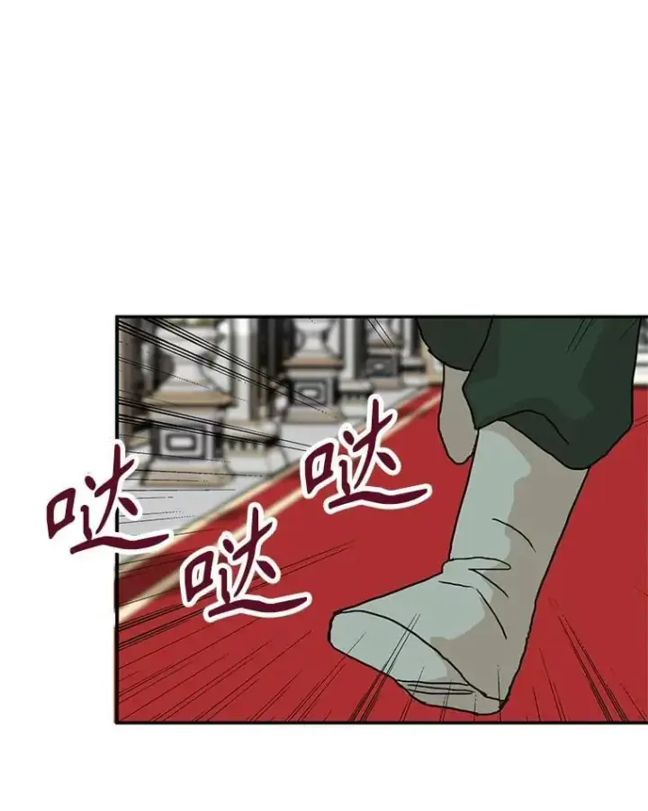 漫画《反派的继母》126.入宫第38张图