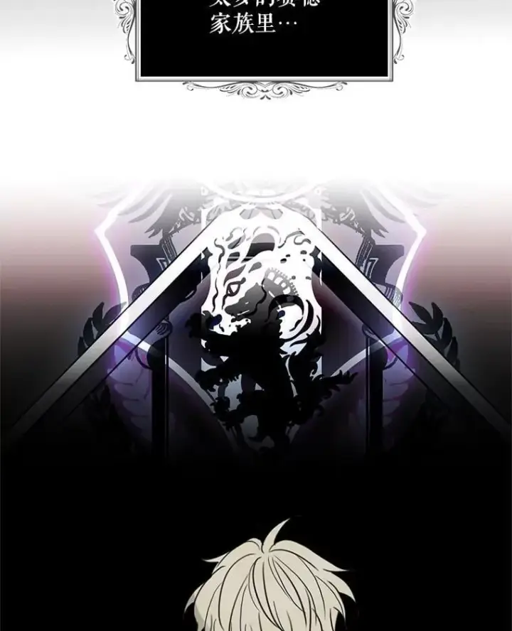 漫画《反派的继母》126.入宫第5张图