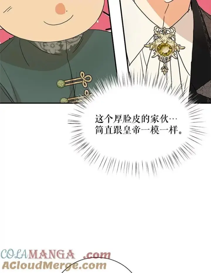漫画《反派的继母》126.入宫第52张图