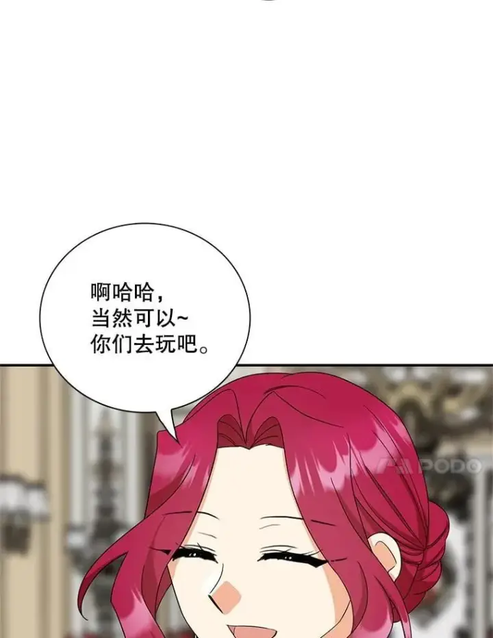 漫画《反派的继母》126.入宫第54张图
